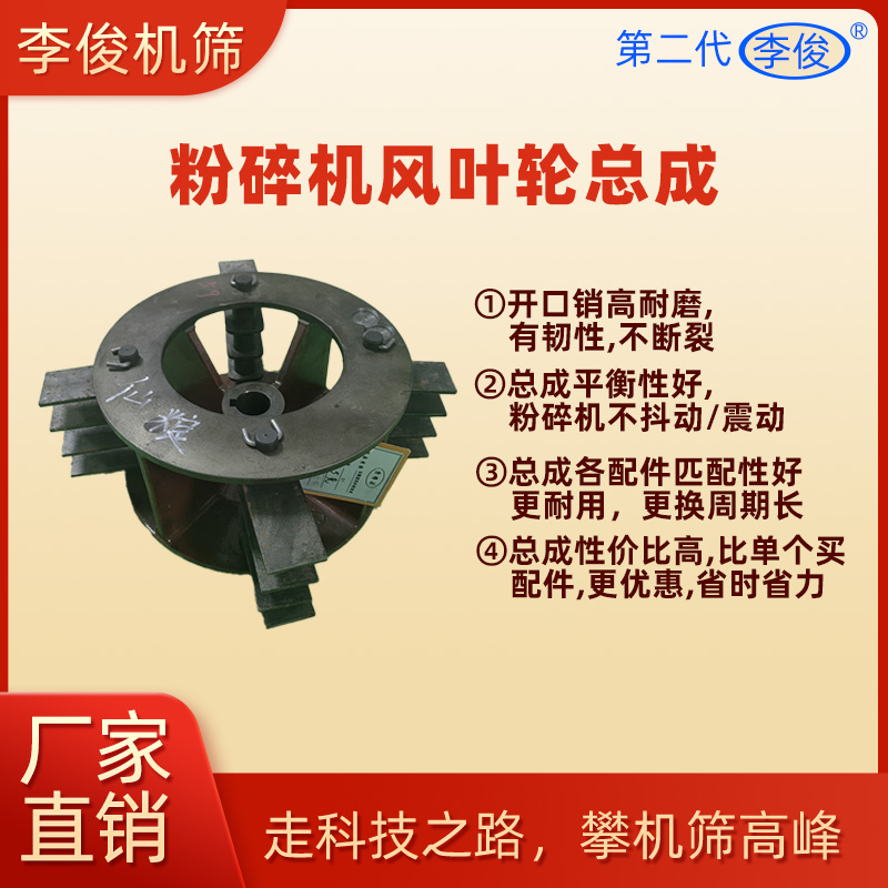15.风叶轮总成