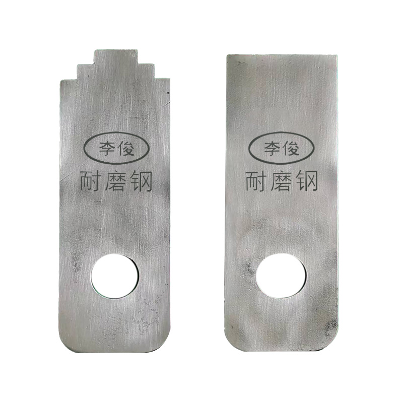 16.耐磨钢锤片